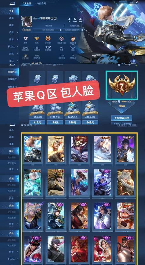 王者荣耀相框背面图案有何特别含义？
