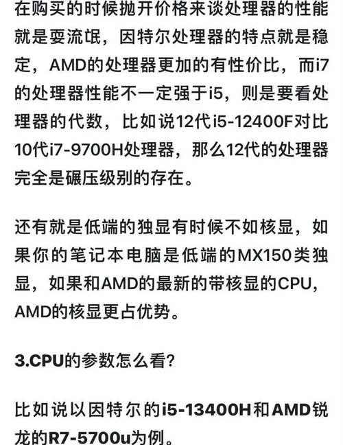 电脑核显配置型号查看方法是什么？