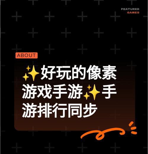 哪些像素发育类手游值得推荐？