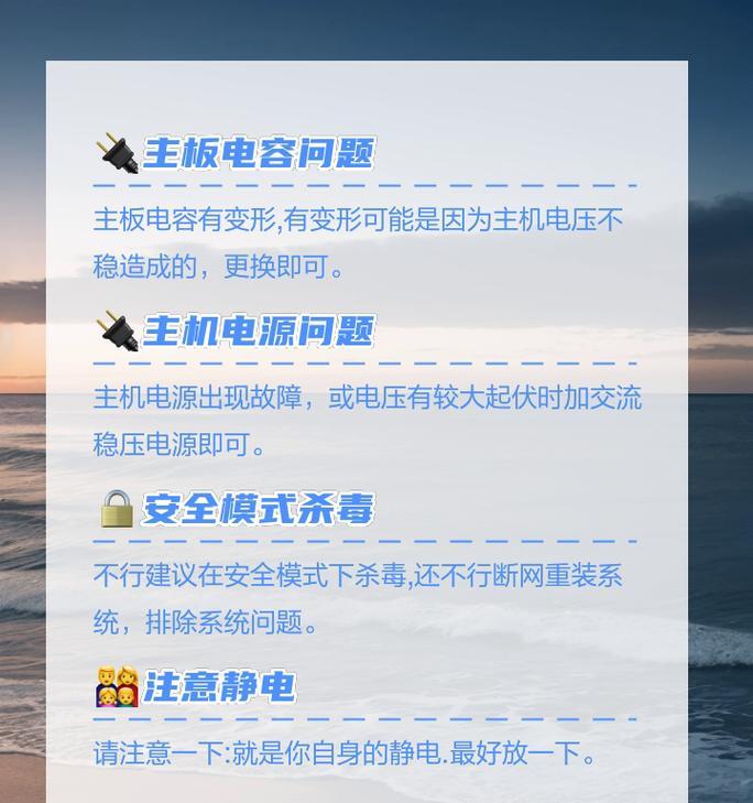 电脑自动关机问题怎么解决？