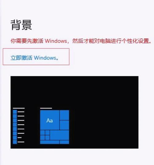 笔记本电脑激活windows步骤是什么？