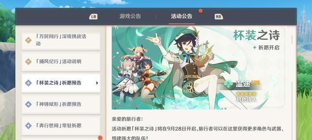 原神如何添加好友和联机？操作步骤是什么？