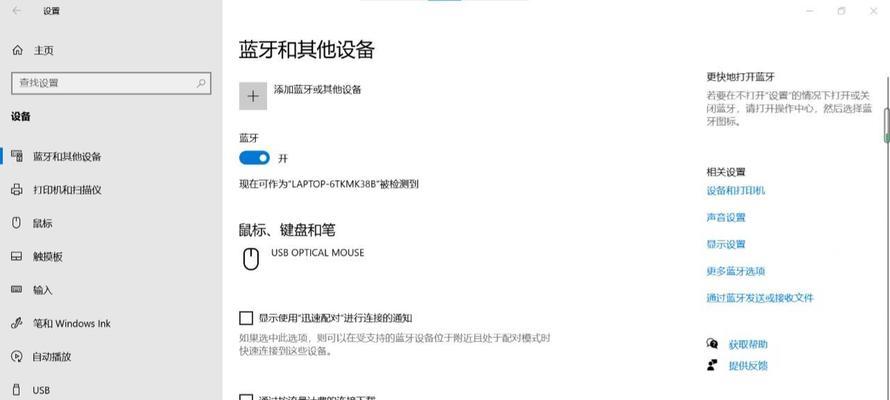笔记本如何连接蓝牙耳机？详细步骤是什么？