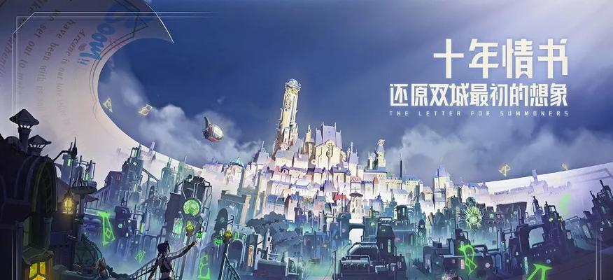 联盟手游中双城阵营如何选择？各阵营特点是什么？