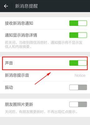电脑微信消息无声音是何原因？