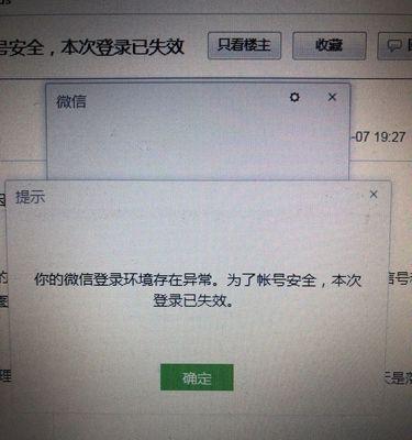 电脑微信消息无声音是何原因？
