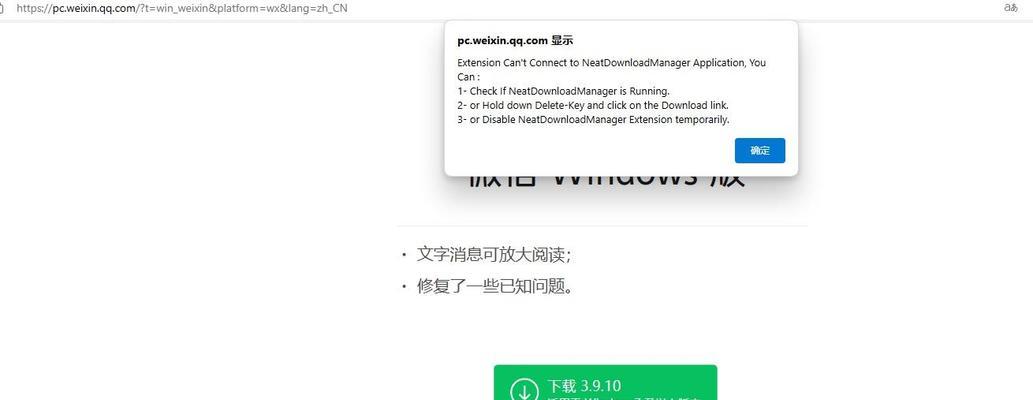电脑微信消息无声音是何原因？