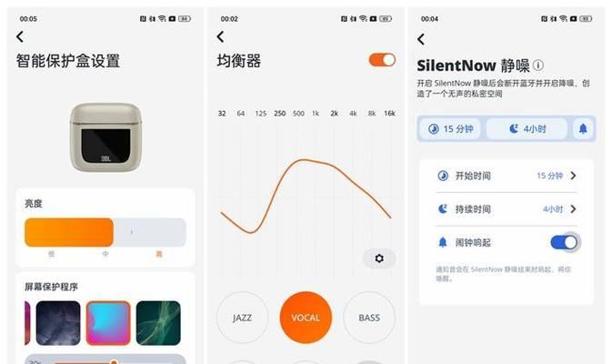 电脑耳机声音沉闷如何调整均衡器？