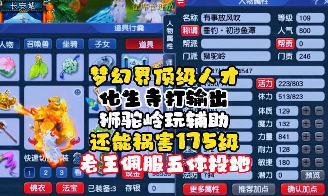 梦幻西游三狮驼阵容如何搭配？