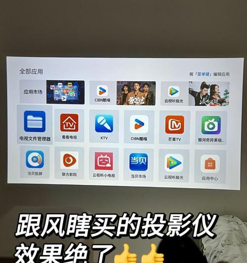 投影仪画面倾斜如何调整？