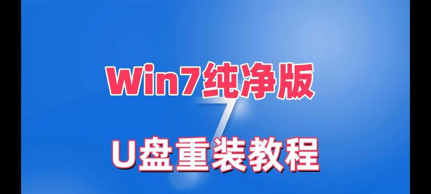 笔记本用u怎么重装系统win7？步骤详细吗？