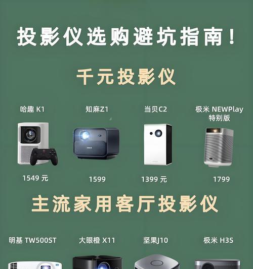 投影仪唱歌全套使用方法是什么？