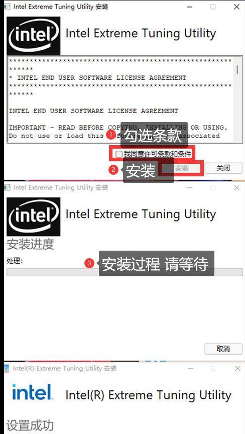 笔记本电脑英特尔超频怎么设置？有哪些风险和好处？