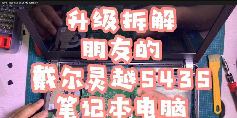 戴尔笔记本清灰教程使用方法？