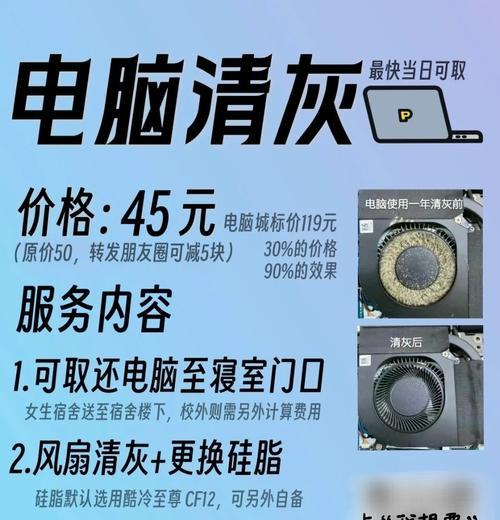 戴尔笔记本清灰教程使用方法？