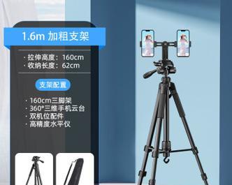 立体支架摄像头的手机拍照操作方法是什么？如何拍出立体效果？
