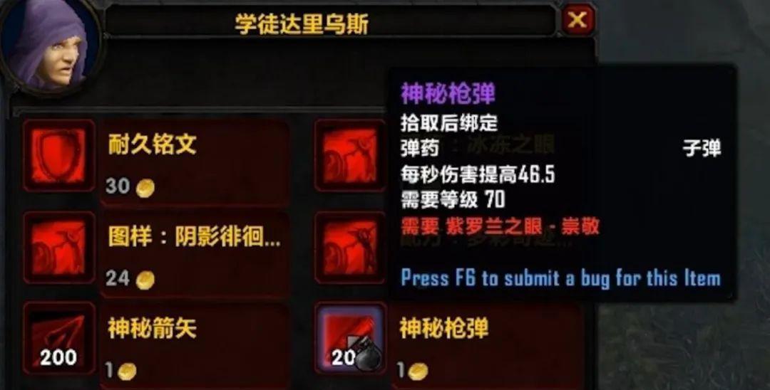 魔兽世界学徒制作执照获取方法？需要哪些条件？