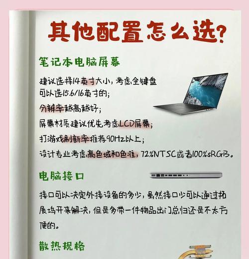 日本品牌笔记本电脑配置怎么看？
