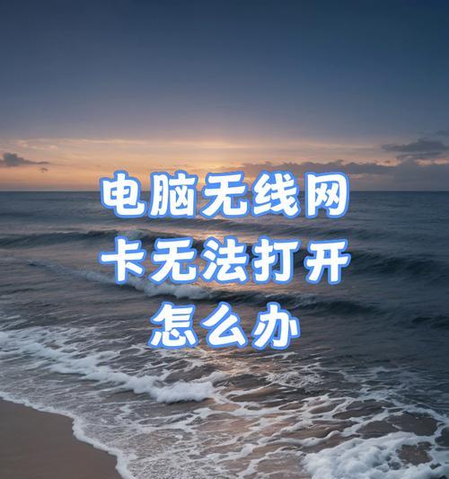 如何检查电脑是否配备无线网卡？