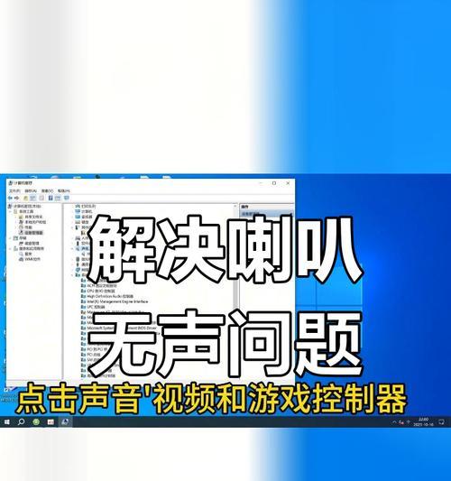电脑放伴奏怎么没声音了？如何检查和解决问题？