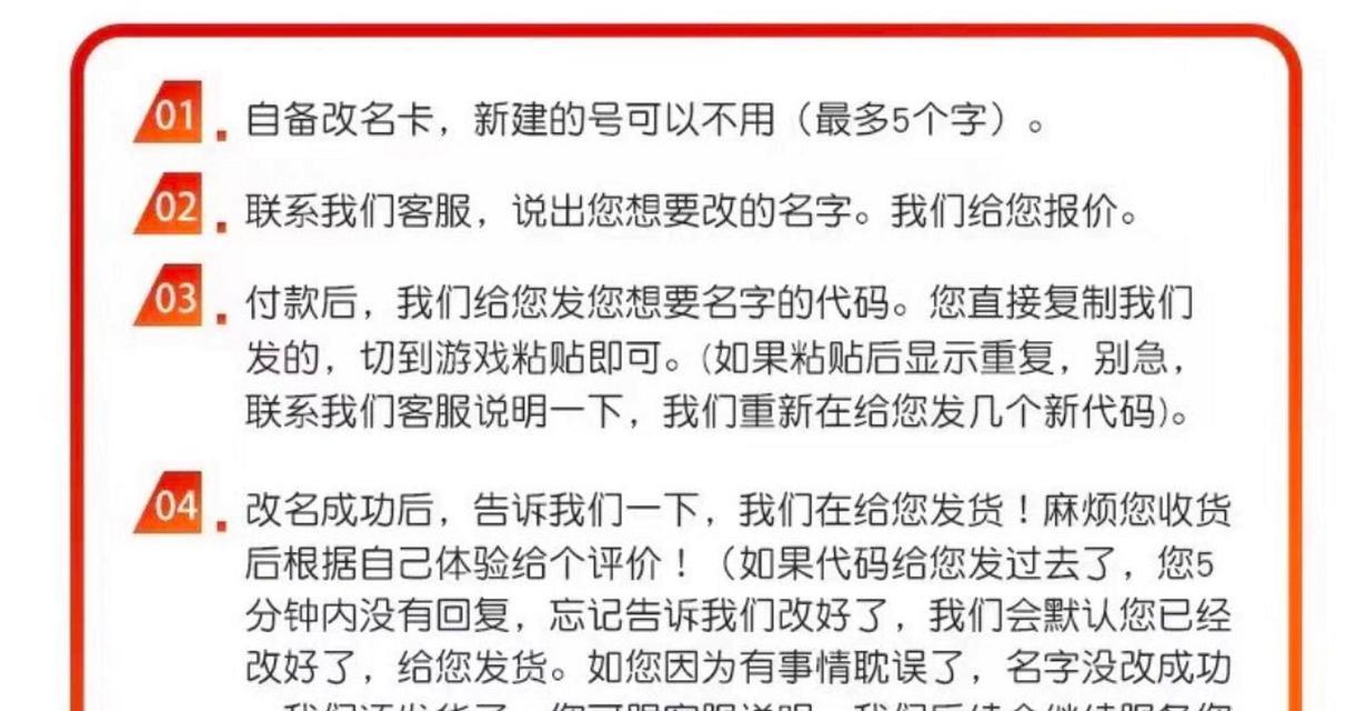 王者荣耀中如何改名并添加空格？改名时添加空格的步骤是什么？
