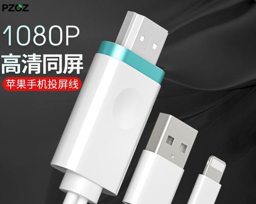 苹果15投影仪转换器功能介绍？