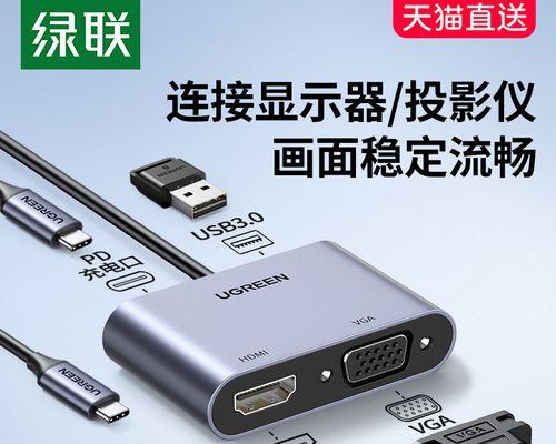 苹果15投影仪转换器功能介绍？