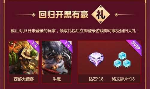 王者荣耀三级礼包价格是多少？