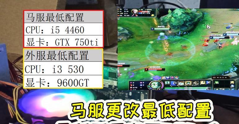 低配置电脑玩英雄联盟帧数低怎么提升？