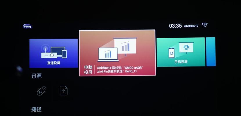 投影仪如何设置才能满屏显示？