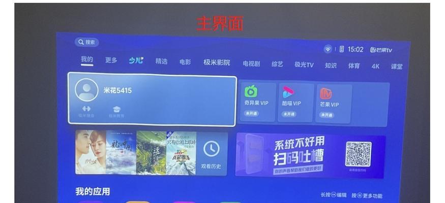 投影仪如何设置才能满屏显示？