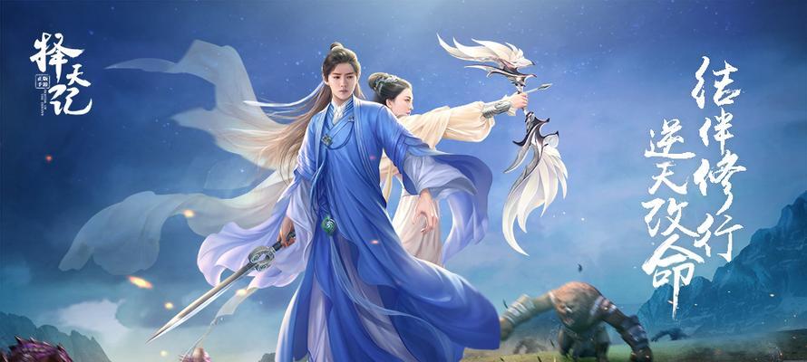 择天记手游由哪家公司开发？