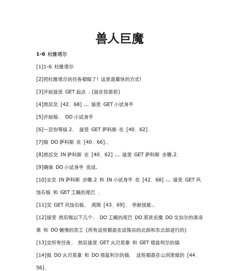 新手入坑魔兽世界需要准备什么？有哪些步骤？