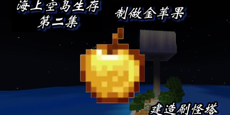 我的世界中防御塔的建造方法是什么？需要哪些材料？