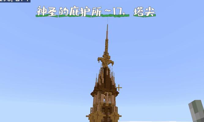 我的世界中防御塔的建造方法是什么？需要哪些材料？