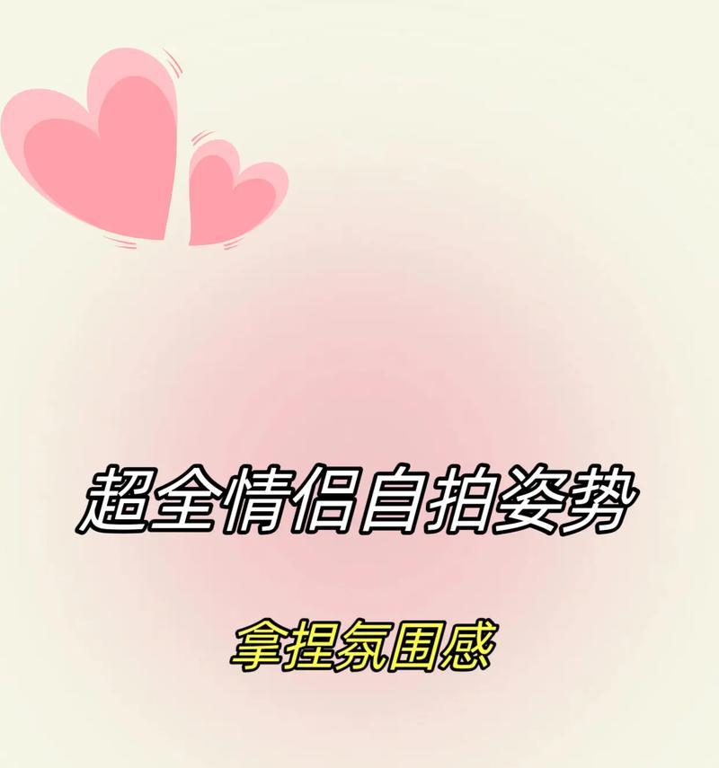 情侣拍照摇手机怎样拍出美感？有哪些技巧？