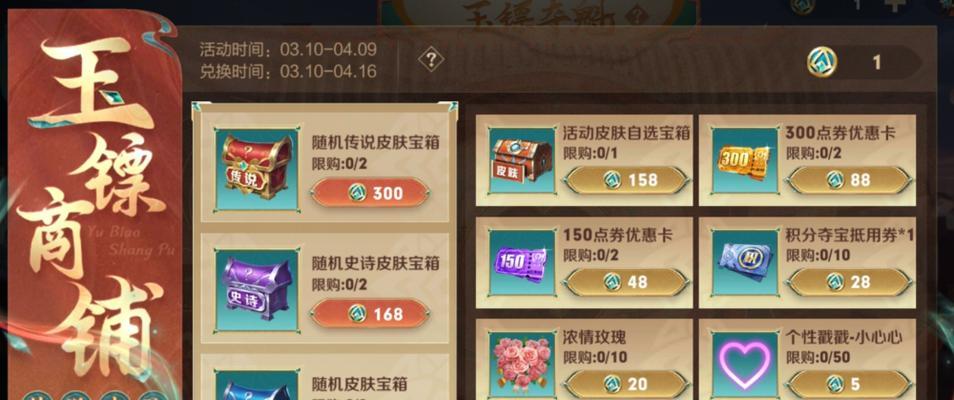 王者荣耀白皮肤抽奖价格是多少？白皮肤的获取难度如何？