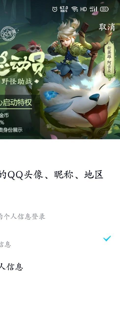 如何登录王者荣耀白号？步骤是什么？