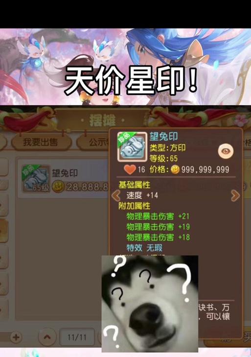 梦幻西游星印特效外观怎么获得？星印特效外观的获取途径有哪些？