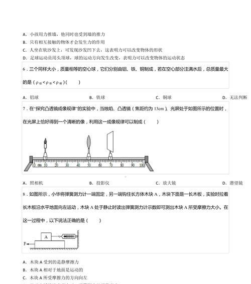 投影仪放大显示试卷时遇到问题怎么办？