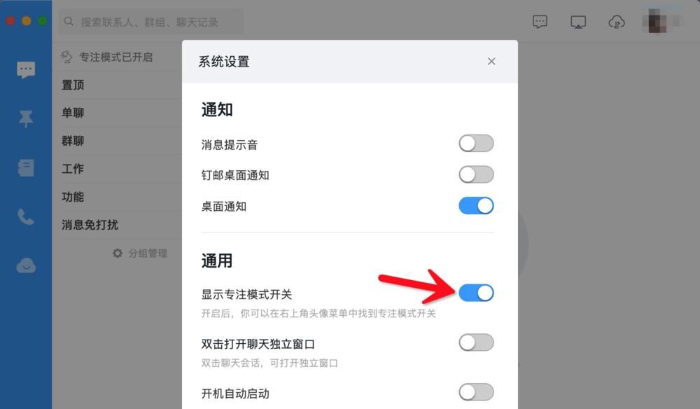 电脑开机出现钉钉图标怎么关闭？如何关闭开机启动项？