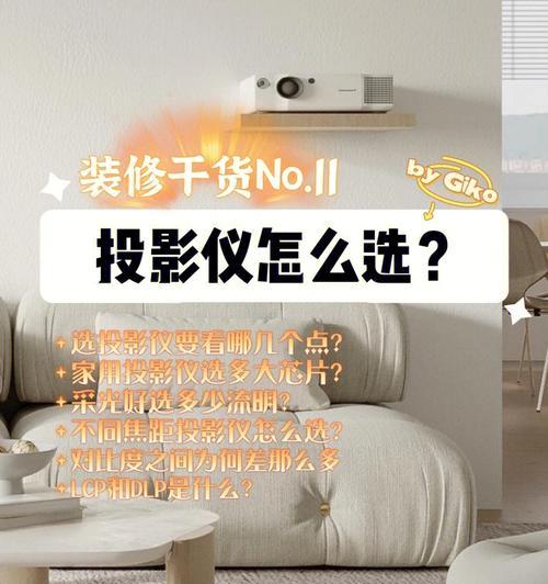 投影仪如何调整清晰度？清晰度调整的正确步骤是什么？