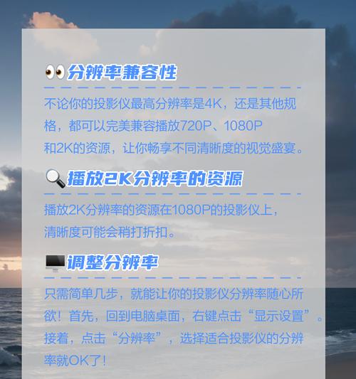 投影仪如何调整清晰度？清晰度调整的正确步骤是什么？