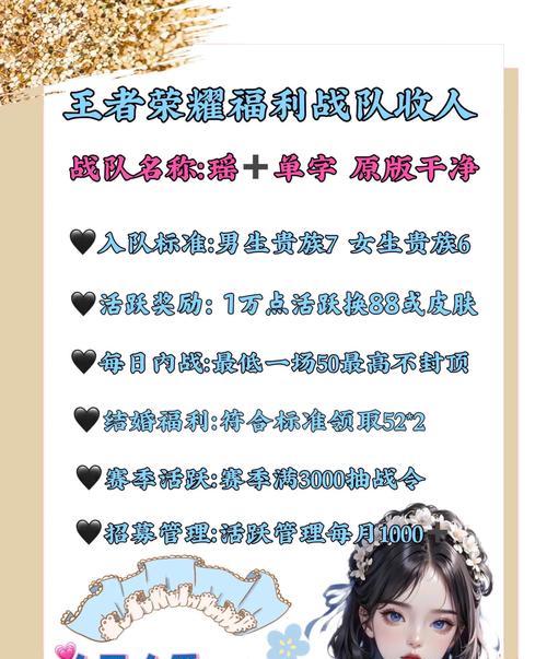 王者荣耀中的实力福利战队指的是什么？如何加入？