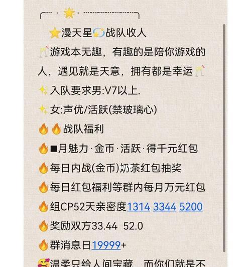 王者荣耀中的实力福利战队指的是什么？如何加入？