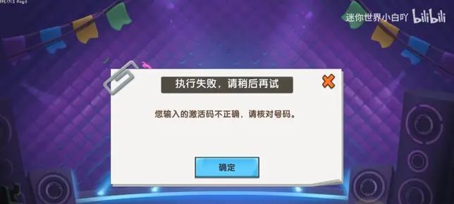 迷你世界删除模组的方法是什么？如何正确操作？