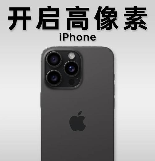 苹果手机拍照效果不好怎么办？如何提升拍照技巧？