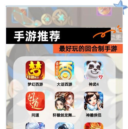 哪些手游是顶级复杂游戏？推荐理由是什么？