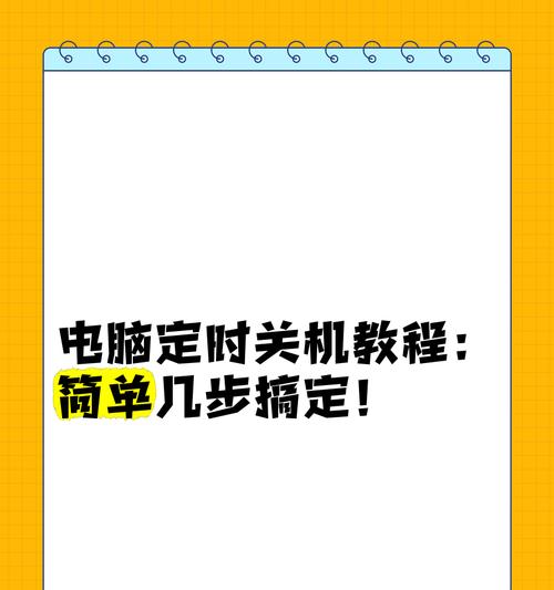 电脑黑屏鼠标不动如何强制关机？关机前需要做哪些操作？
