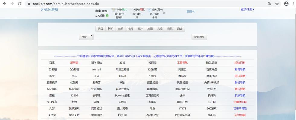 电脑上网导航图标消失怎么办？恢复方法是什么？